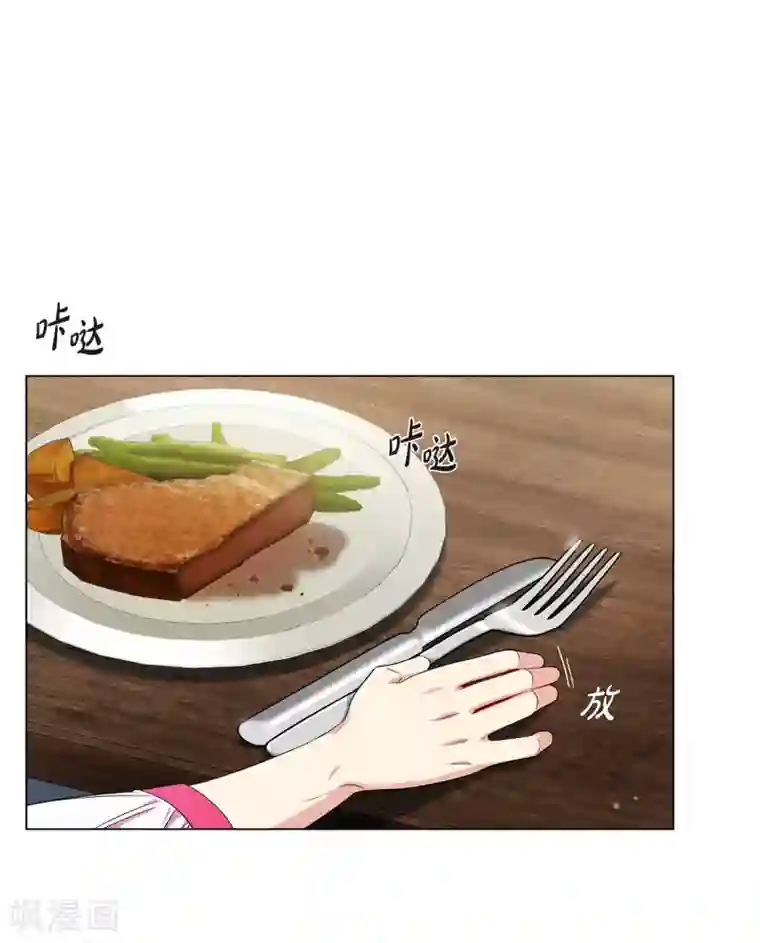 吸血鬼与女仆第46话 亲我一下