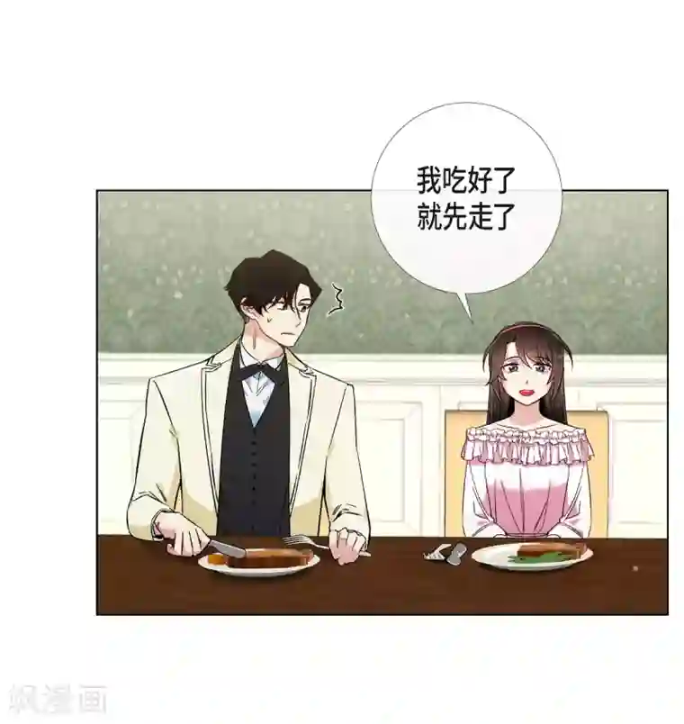 吸血鬼与女仆第46话 亲我一下