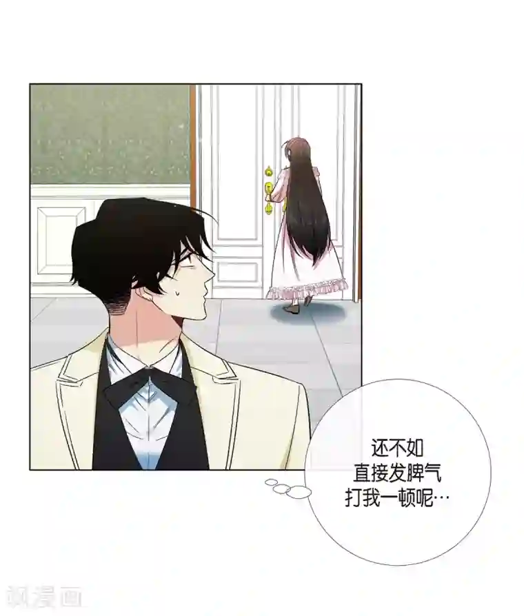 吸血鬼与女仆第46话 亲我一下