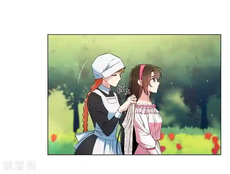 吸血鬼与女仆第46话 亲我一下