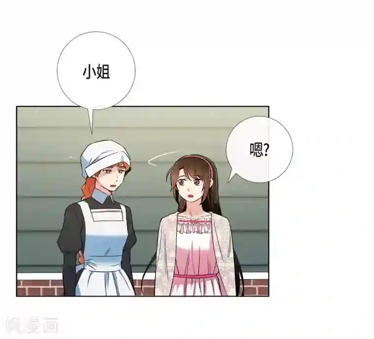 吸血鬼与女仆第46话 亲我一下