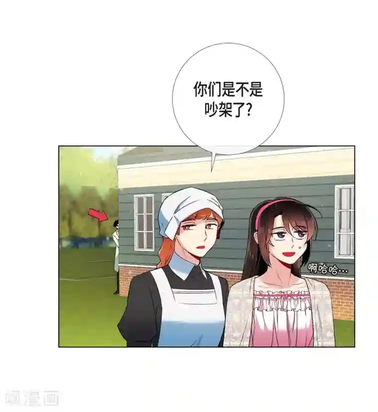 吸血鬼与女仆第46话 亲我一下