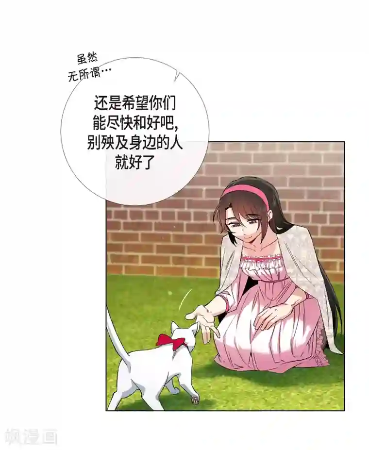 吸血鬼与女仆第46话 亲我一下