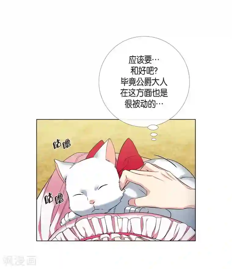 吸血鬼与女仆第46话 亲我一下