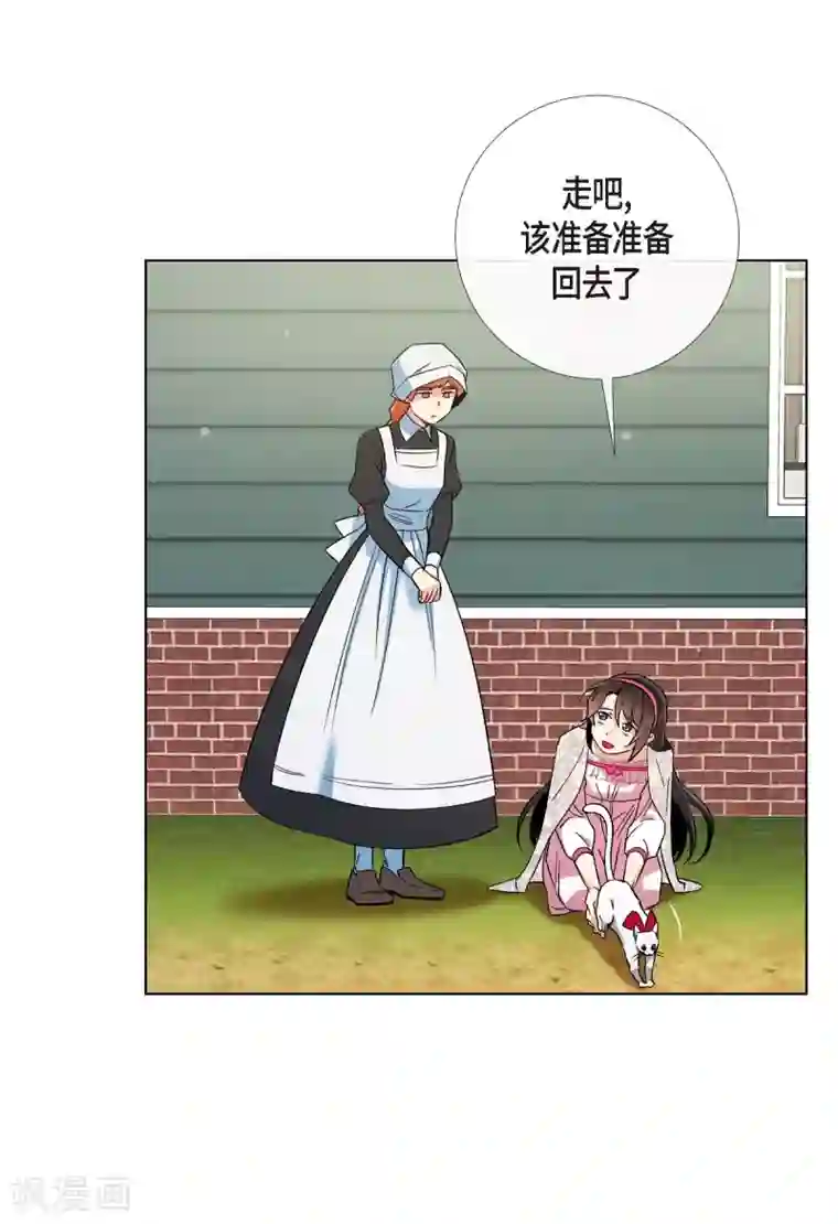 吸血鬼与女仆第46话 亲我一下