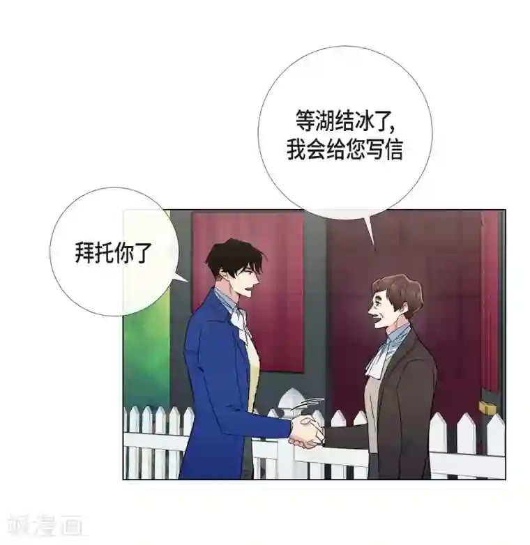 吸血鬼与女仆第46话 亲我一下