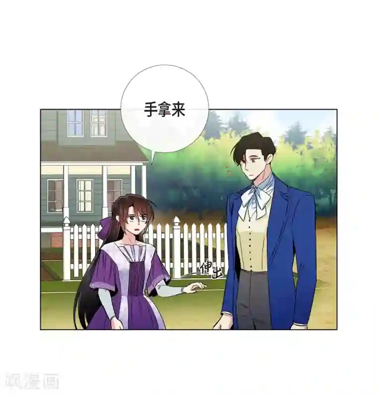 吸血鬼与女仆第46话 亲我一下