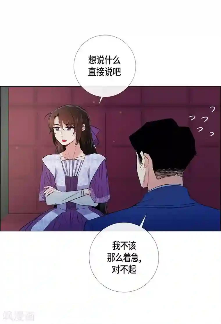 吸血鬼与女仆第46话 亲我一下