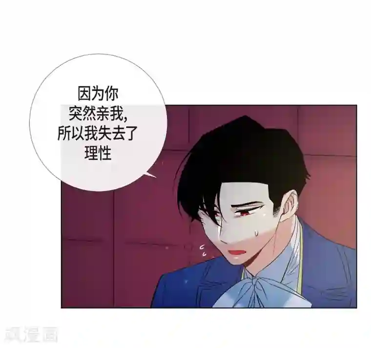 吸血鬼与女仆第46话 亲我一下