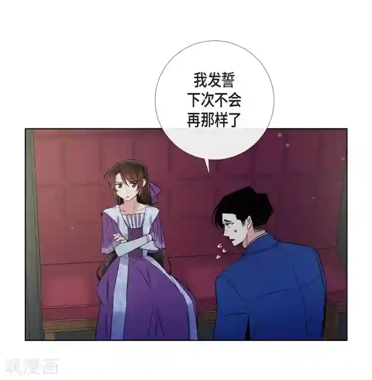 吸血鬼与女仆第46话 亲我一下