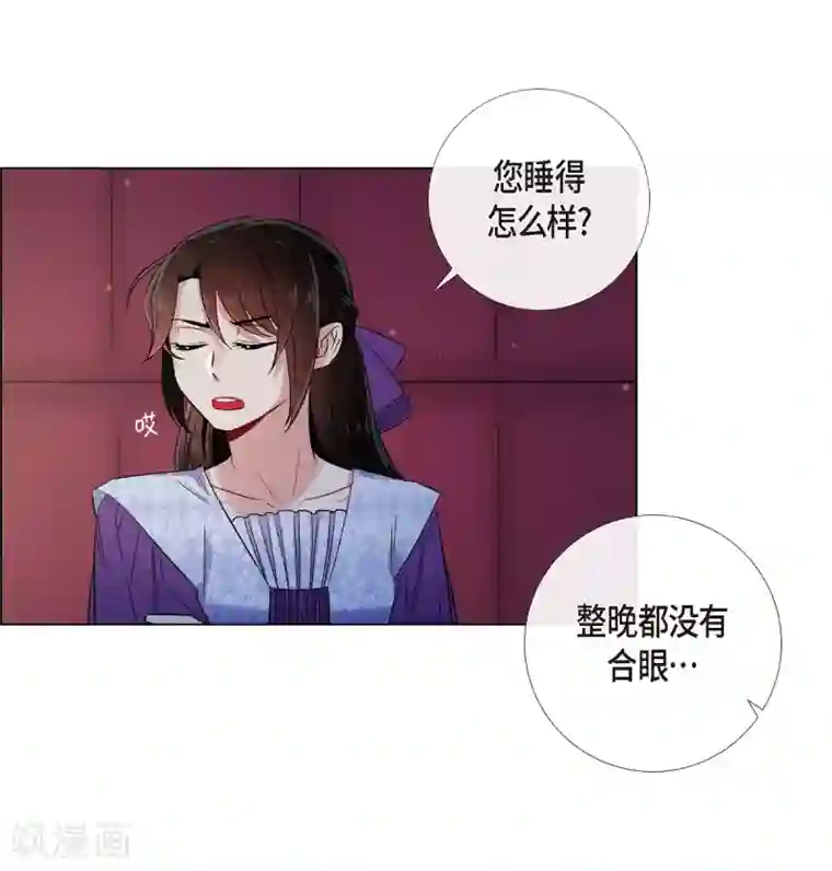 吸血鬼与女仆第46话 亲我一下