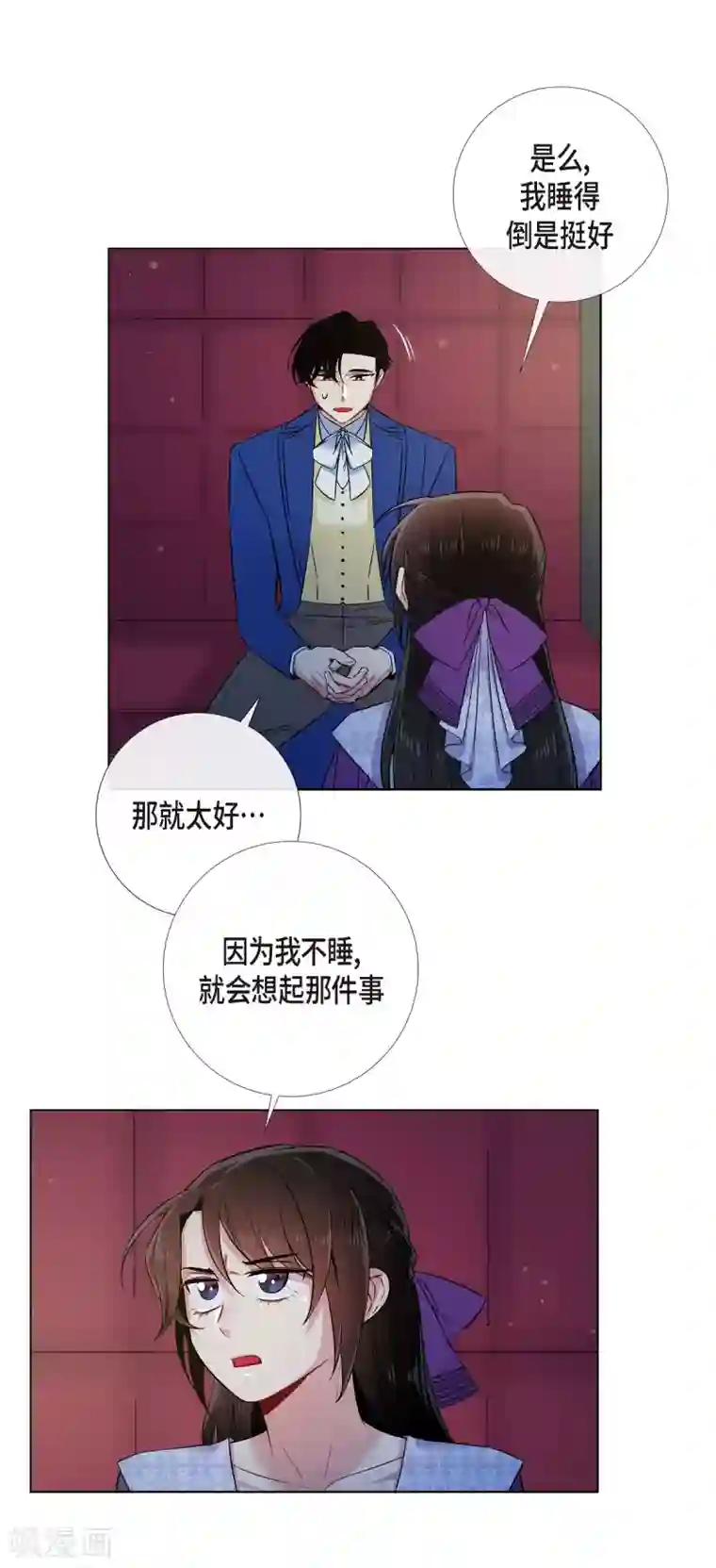 吸血鬼与女仆第46话 亲我一下