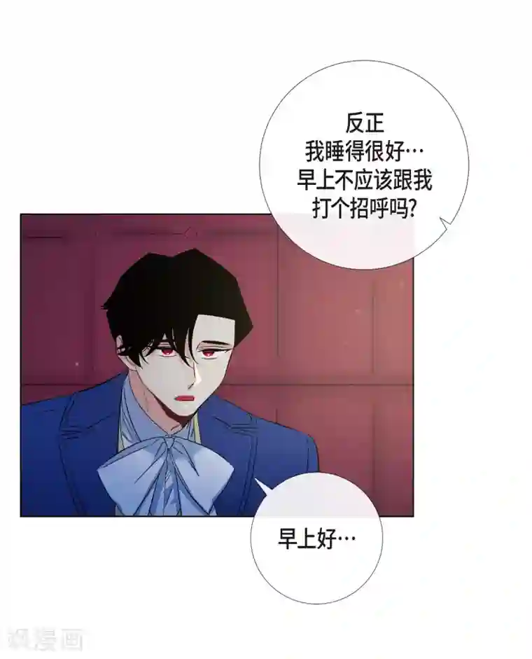 吸血鬼与女仆第46话 亲我一下