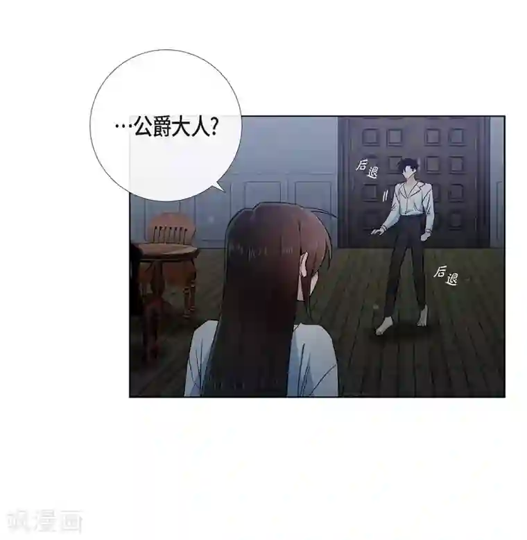 吸血鬼与女仆第46话 亲我一下