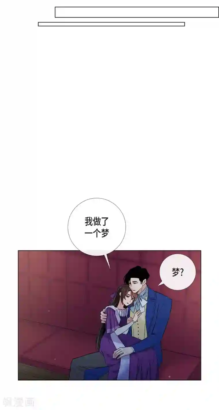 吸血鬼与女仆第46话 亲我一下