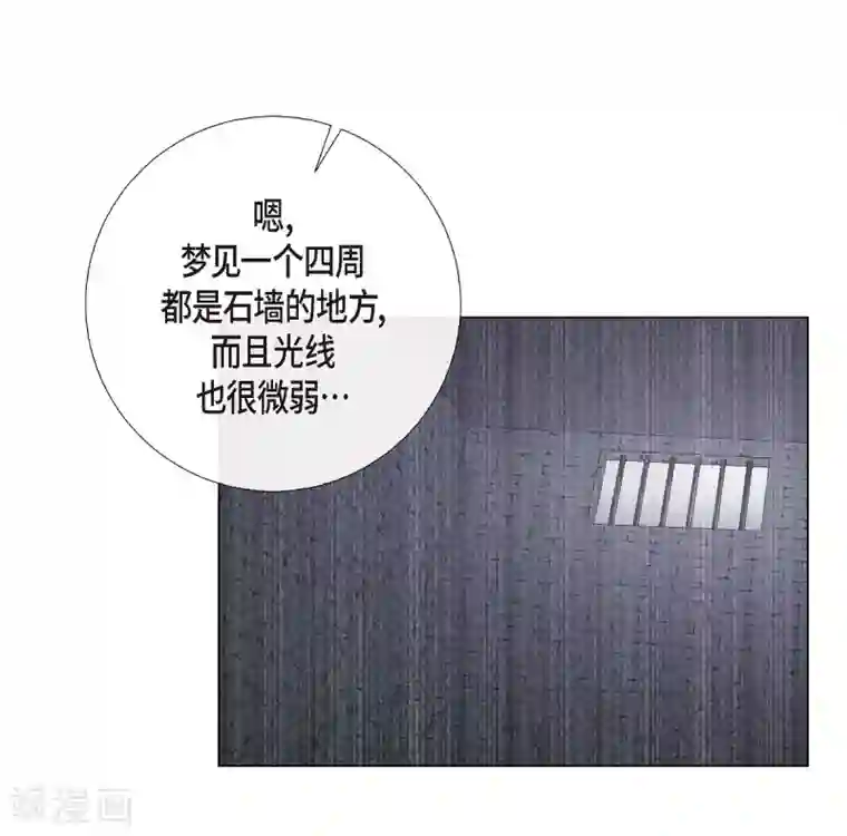 吸血鬼与女仆第46话 亲我一下