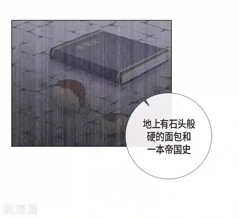 吸血鬼与女仆第46话 亲我一下