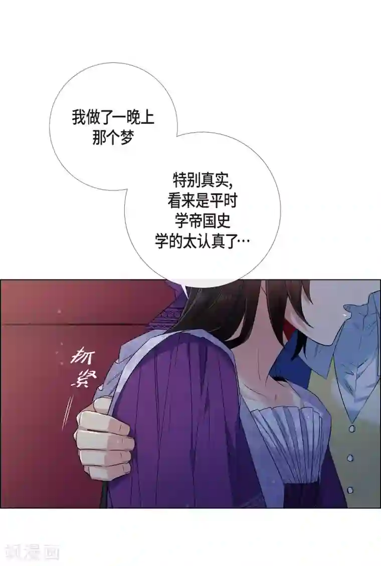 吸血鬼与女仆第46话 亲我一下