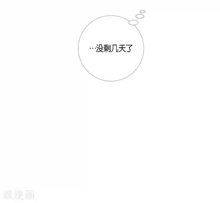 吸血鬼与女仆第46话 亲我一下