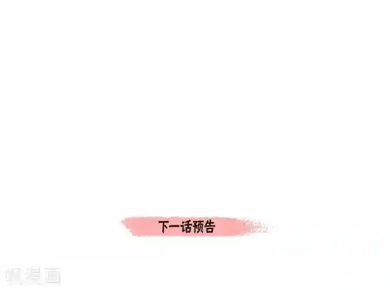 吸血鬼与女仆第46话 亲我一下