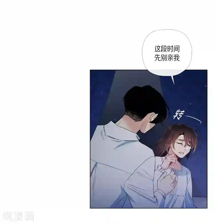 吸血鬼与女仆第46话 亲我一下