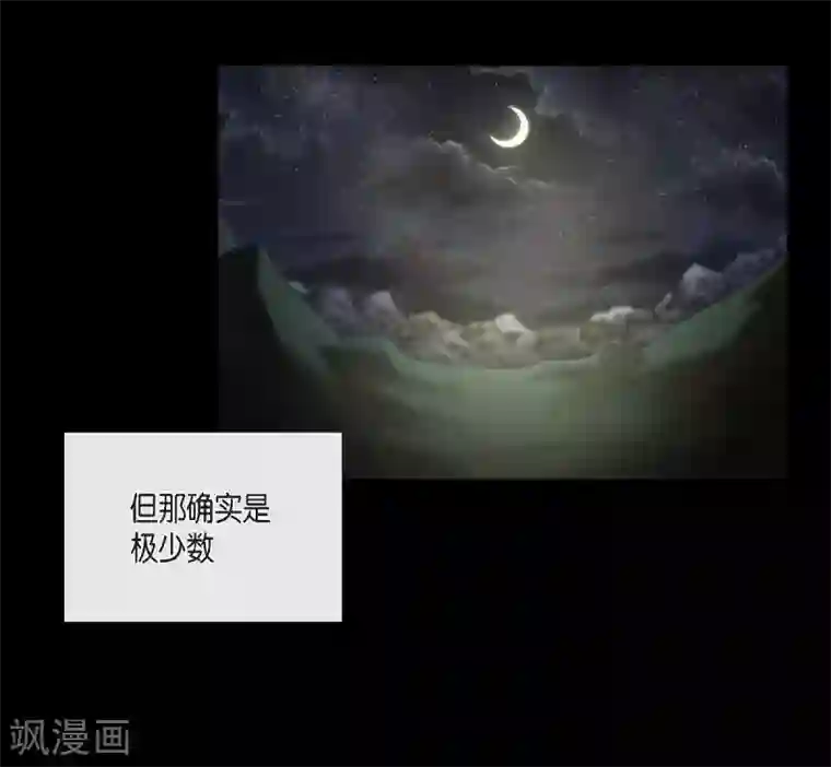 吸血鬼与女仆第47话 再给他一次机会