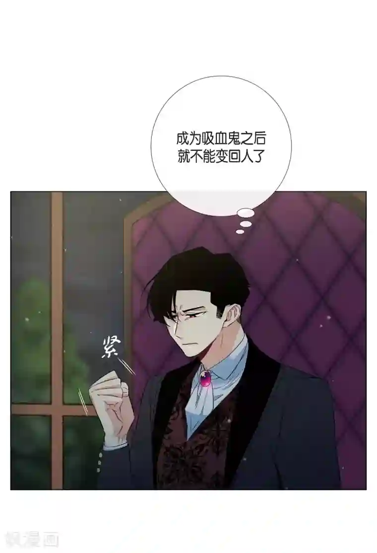 吸血鬼与女仆第47话 再给他一次机会