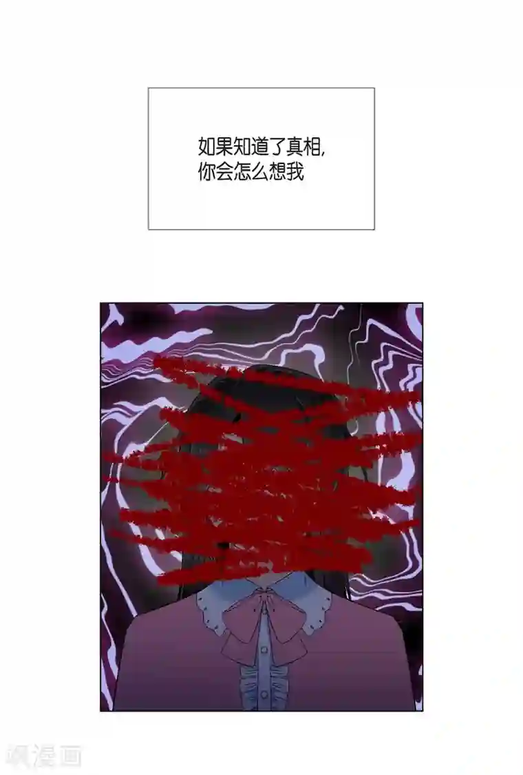 吸血鬼与女仆第47话 再给他一次机会