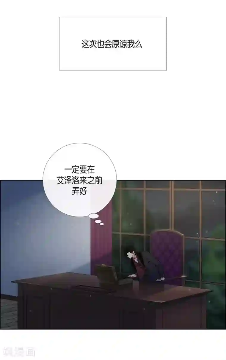 吸血鬼与女仆第47话 再给他一次机会