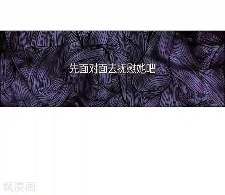 吸血鬼与女仆第47话 再给他一次机会