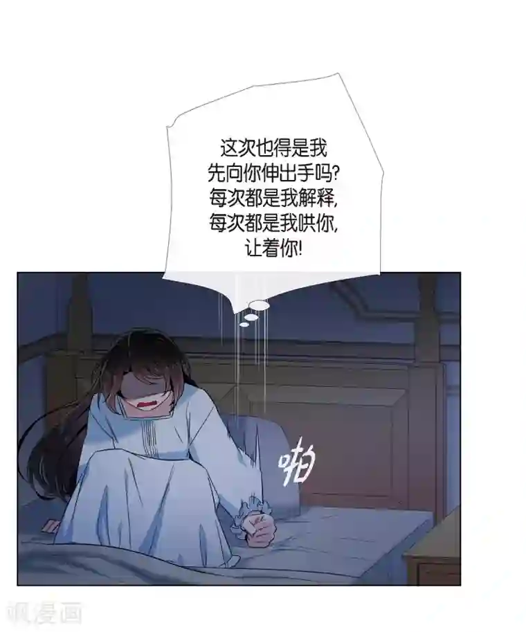 吸血鬼与女仆第47话 再给他一次机会