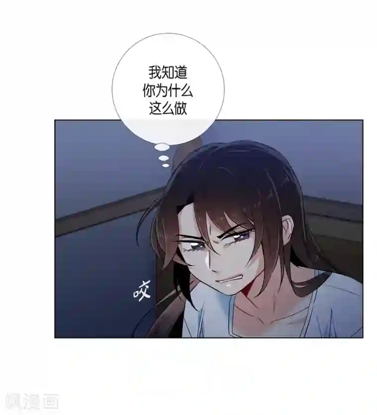 吸血鬼与女仆第47话 再给他一次机会