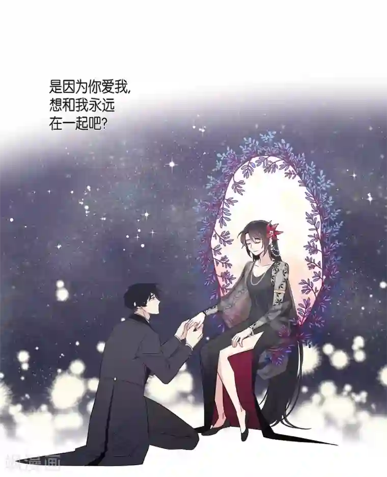 吸血鬼与女仆第47话 再给他一次机会