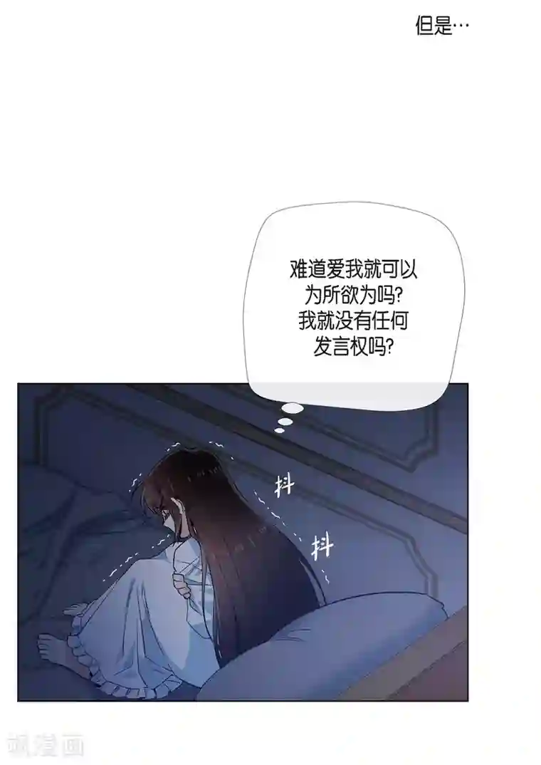 吸血鬼与女仆第47话 再给他一次机会