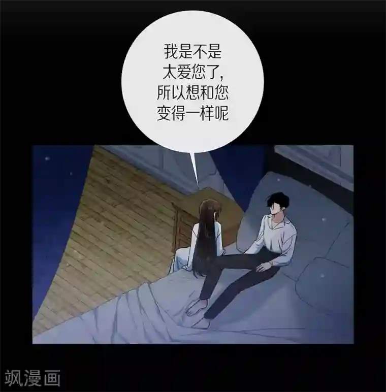 吸血鬼与女仆第47话 再给他一次机会