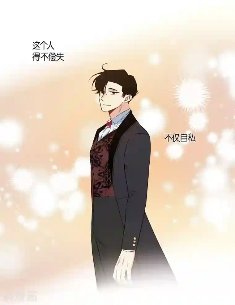 吸血鬼与女仆第47话 再给他一次机会