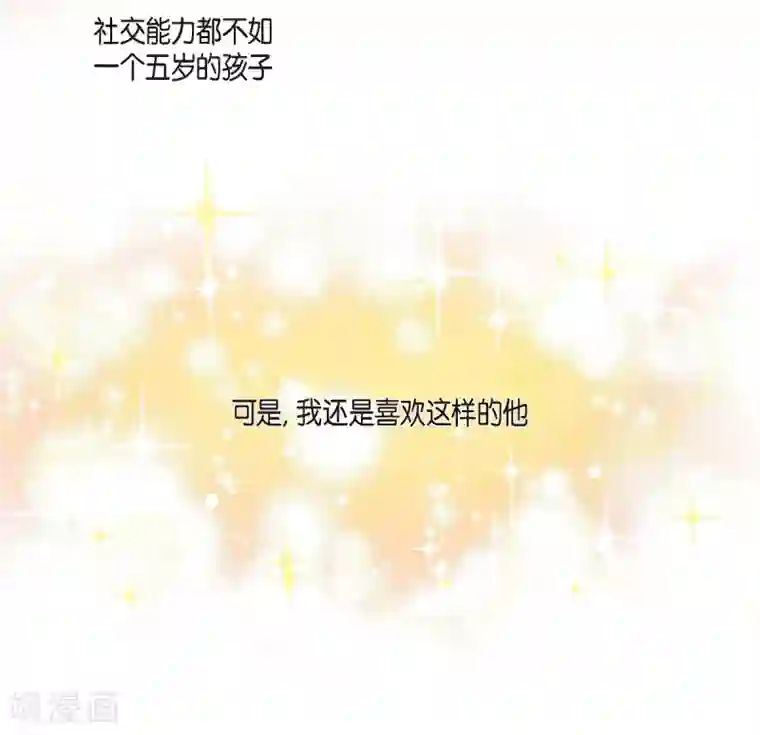 吸血鬼与女仆第47话 再给他一次机会