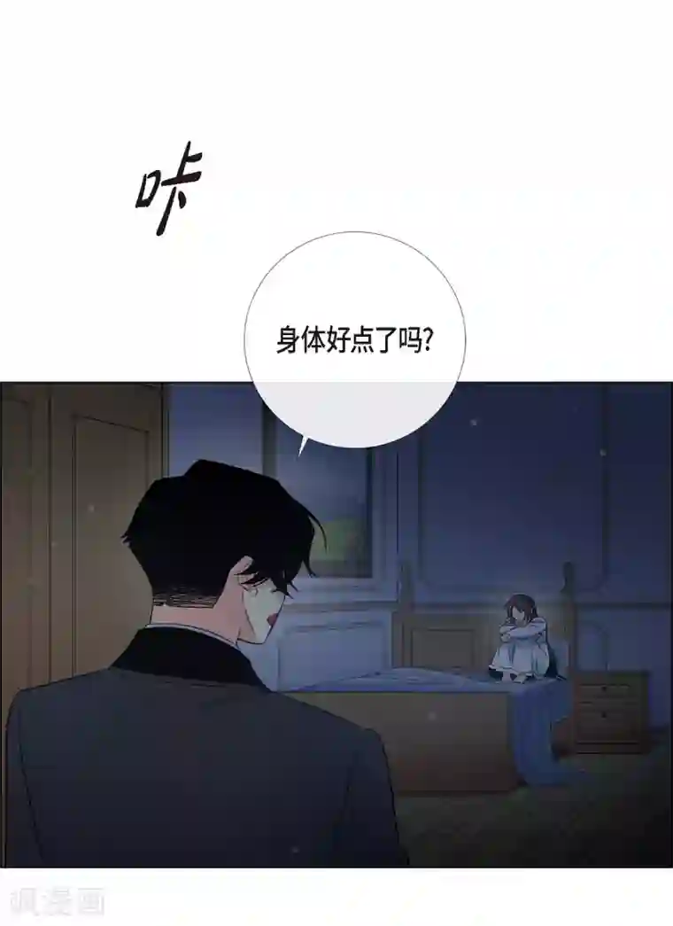 吸血鬼与女仆第47话 再给他一次机会