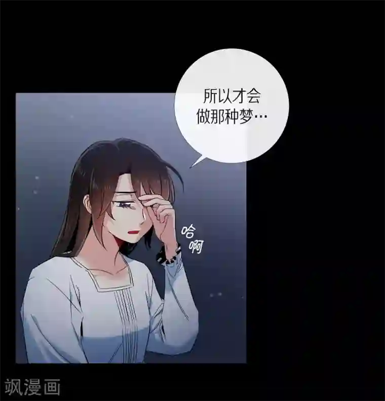 吸血鬼与女仆第47话 再给他一次机会