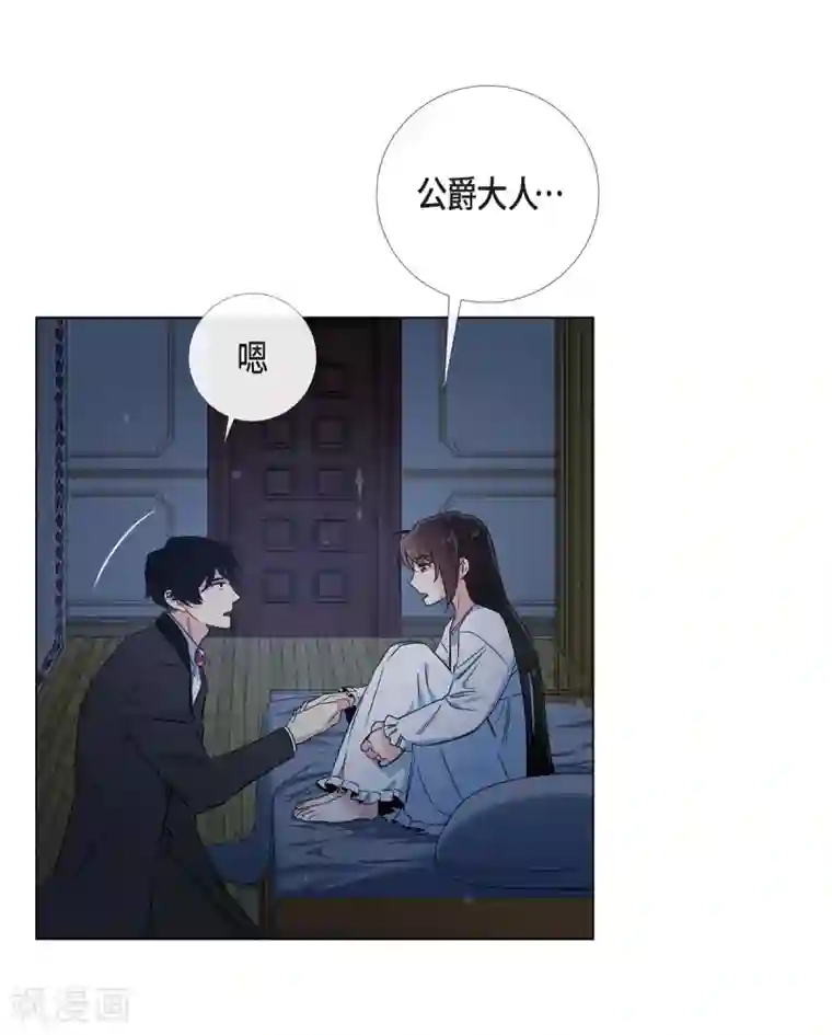 吸血鬼与女仆第47话 再给他一次机会