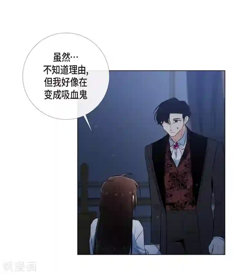 吸血鬼与女仆第47话 再给他一次机会