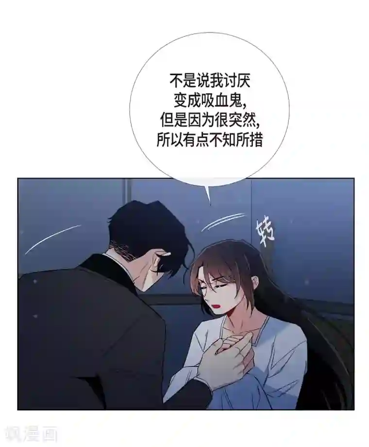 吸血鬼与女仆第47话 再给他一次机会