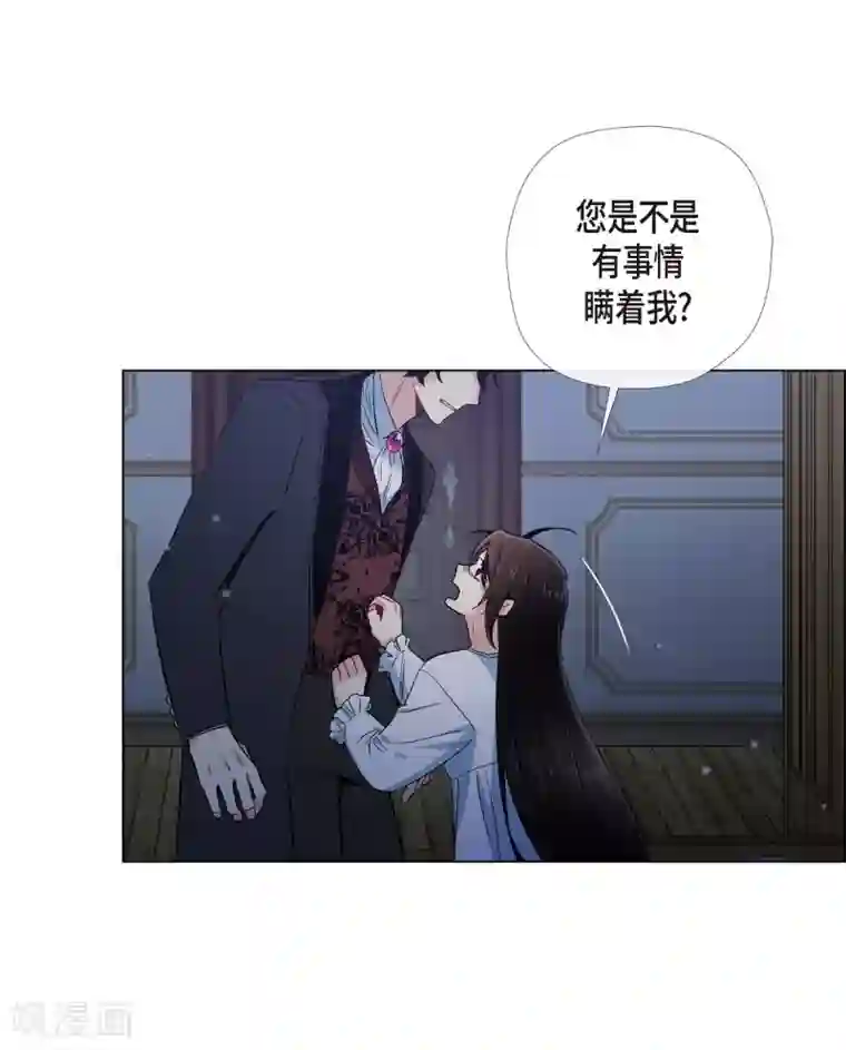 吸血鬼与女仆第47话 再给他一次机会