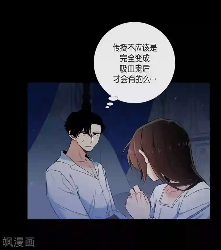 吸血鬼与女仆第47话 再给他一次机会