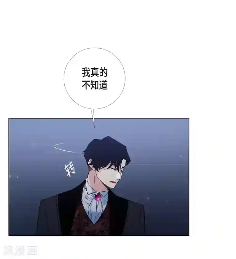 吸血鬼与女仆第47话 再给他一次机会