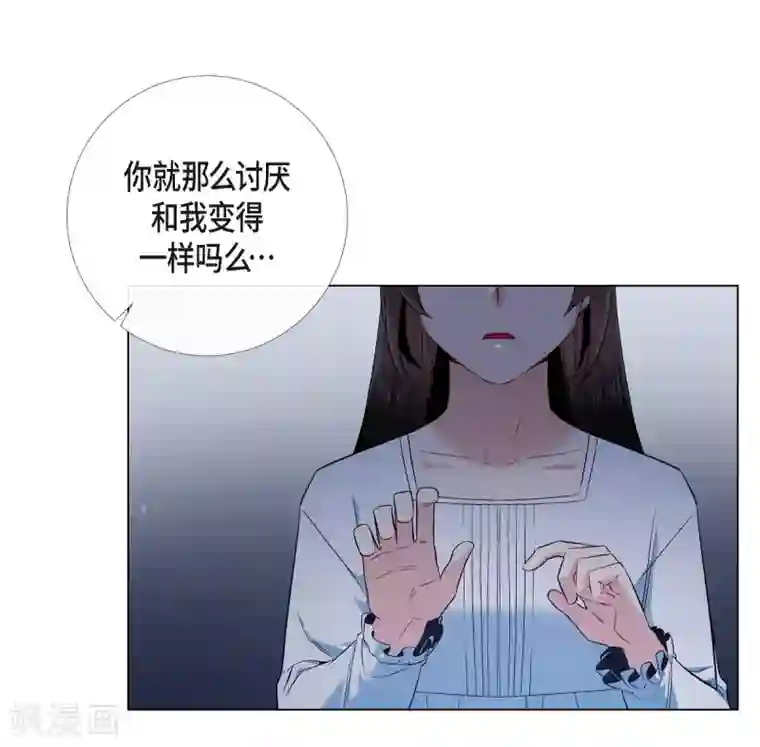 吸血鬼与女仆第47话 再给他一次机会