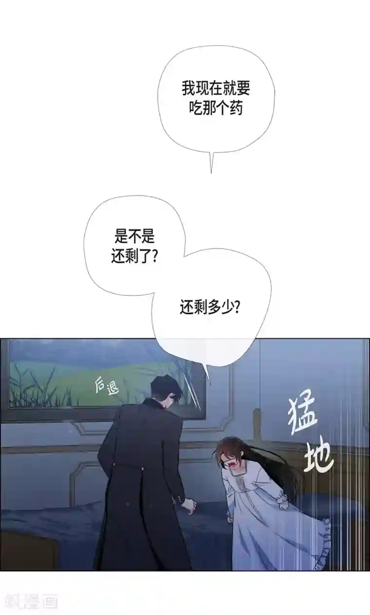 吸血鬼与女仆第47话 再给他一次机会