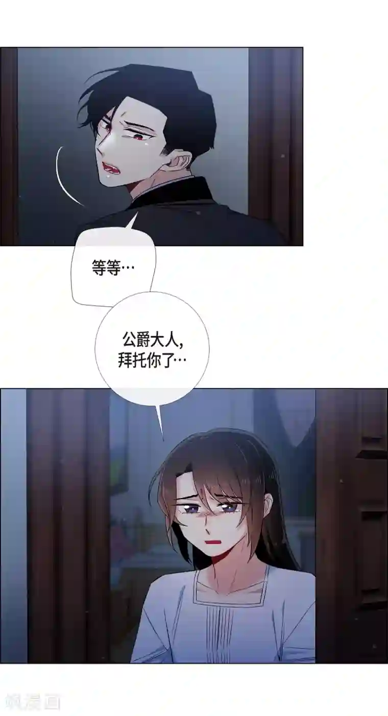 吸血鬼与女仆第47话 再给他一次机会