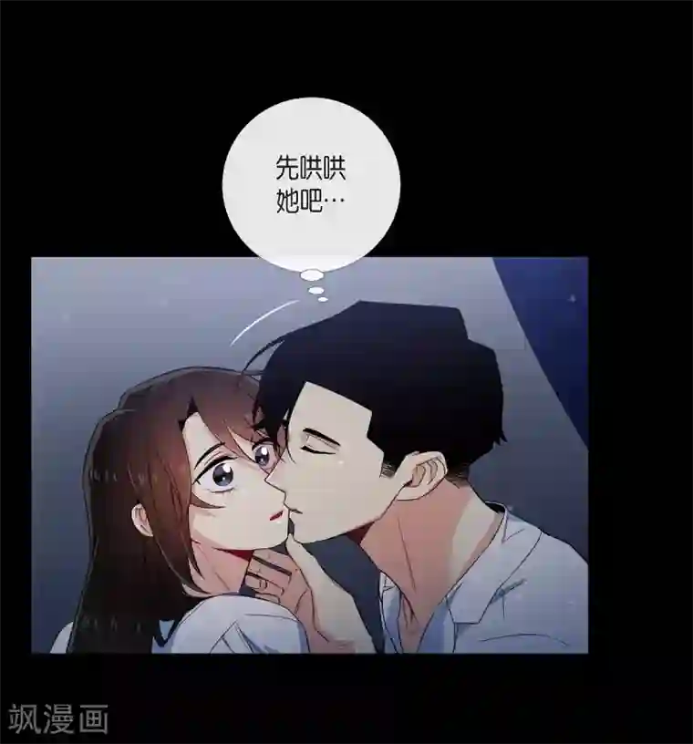 吸血鬼与女仆第47话 再给他一次机会