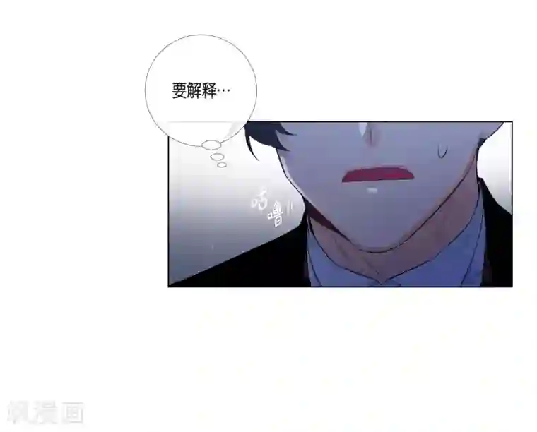 吸血鬼与女仆第47话 再给他一次机会